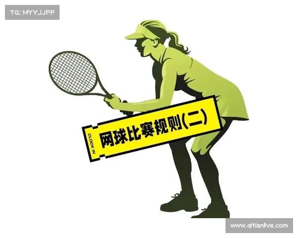 网球比赛规则的演变与变革