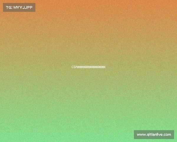 CBA最佳第六人荣誉背后的奋斗历程与成长故事 CBA最佳第六人荣誉背后的奋斗历程与成长故事