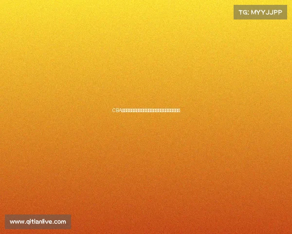 CBA替补球员如何影响比赛节奏与球队整体表现的多维分析