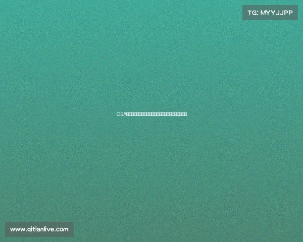 CBA替补球员如何影响比赛节奏与球队整体表现的多维分析