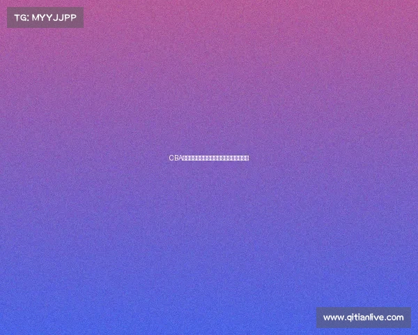 CBA最佳第六人荣誉背后的奋斗历程与成长故事