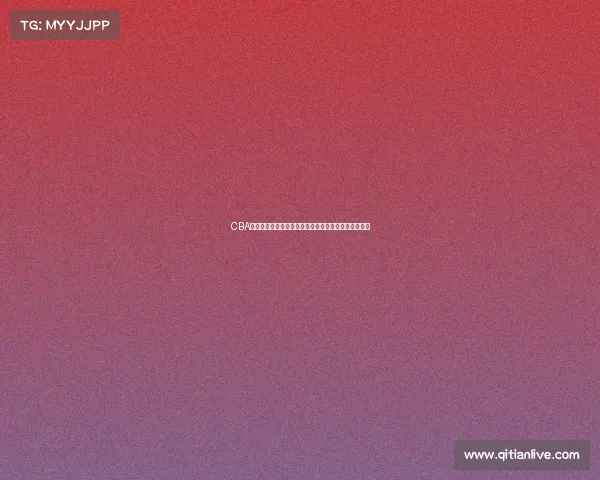 CBA替补球员如何影响比赛节奏与球队整体表现的多维分析