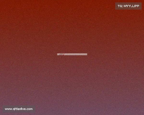 聚焦NBA赛季激战,超越纪录的球员与精彩瞬间一览