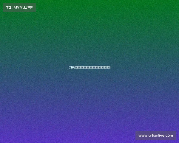 CBA替补球员如何影响比赛节奏与球队整体表现的多维分析